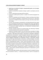 Безпека зовнішньоекономічної діяльності компаній . Зображення №14