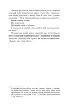 Тео з Ґолдена. Зображення №4