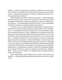 Лесь Курбас. Image №6