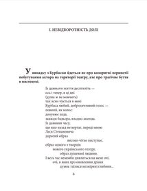 Лесь Курбас. Image №7