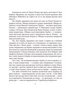 Лесь Курбас. Image №8