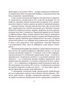 Лесь Курбас. Image №5