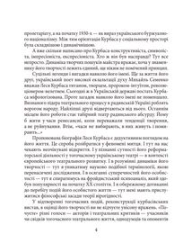 Лесь Курбас. Image №5