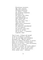 Кобзар. Image №6