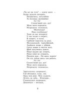 Кобзар. Image №7