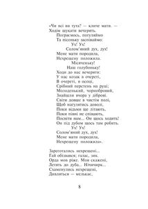 Кобзар. Image №7