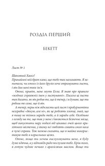 Останній лист. Image №3