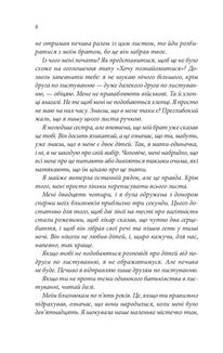 Останній лист. Image №4