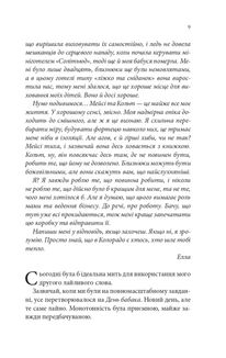 Останній лист. Image №5