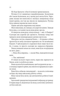 Останній лист. Image №6
