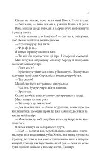 Останній лист. Image №7