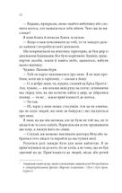 Останній лист. Image №8