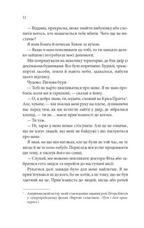 Останній лист. Image №8