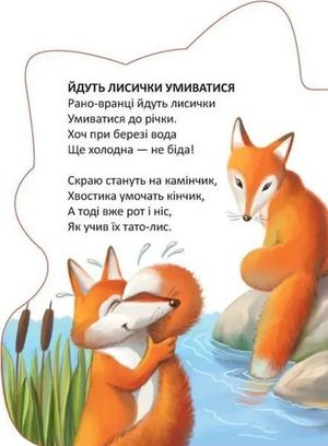 Черевички для лисички — фото 6