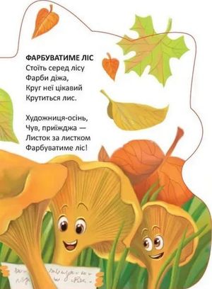 Черевички для лисички — фото 9