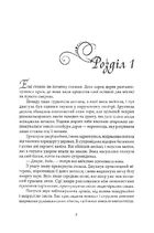Червона зима. Книга 1. Image №4