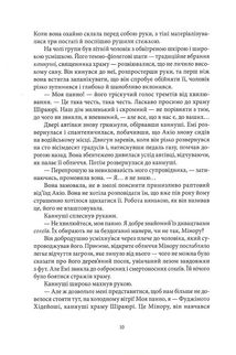 Червона зима. Книга 1. Image №5