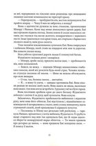 Червона зима. Книга 1. Image №7