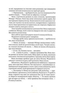 Червона зима. Книга 1. Image №7