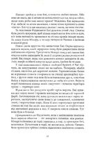 Червона зима. Книга 1. Image №8
