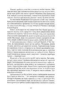 Червона зима. Книга 1. Image №8