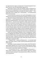 Червона зима. Книга 1. Image №9