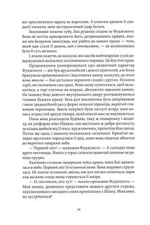 Червона зима. Книга 1. Image №9