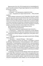 Червона зима. Книга 1. Image №11