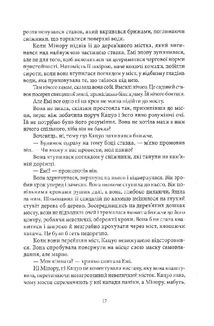 Червона зима. Книга 1. Image №12