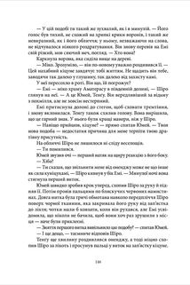 Червона зима. Книга 1. Image №13