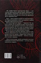 Червоне повстання. Книга 1 . Image №1