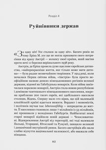 Чорна земля. Зображення №2