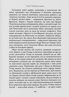 Чорна земля. Зображення №3