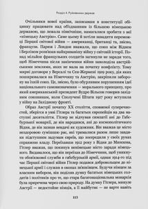 Чорна земля. Зображення №3