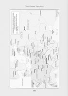 Чорна земля. Зображення №4