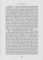 Чорна земля. Зображення №5