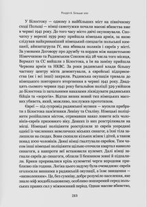 Чорна земля. Зображення №5