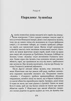 Чорна земля. Зображення №7