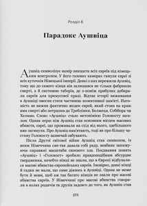 Чорна земля. Зображення №7