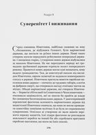 Чорна земля. Зображення №8