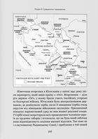 Чорна земля. Зображення №9