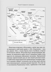Чорна земля. Зображення №9