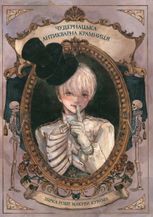 Чудернацька антикварна крамниця