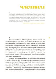Чудова робота. Книга 3. Зображення №4