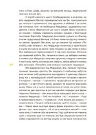Чудова робота. Книга 3. Зображення №5