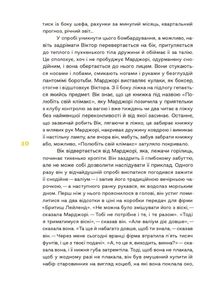 Чудова робота. Книга 3. Зображення №5