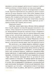 Чудова робота. Книга 3. Зображення №6