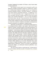 Чудова робота. Книга 3. Зображення №7