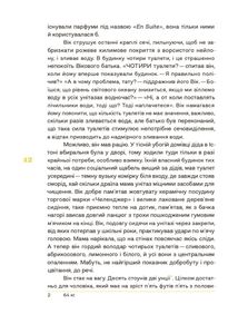 Чудова робота. Книга 3. Зображення №7