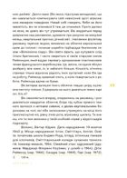 Чудова робота. Книга 3. Зображення №8